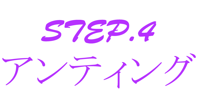 絡みを緩めた髪を刃のついていないところを使って、根元から毛先までほどきます。ヘアリセッター