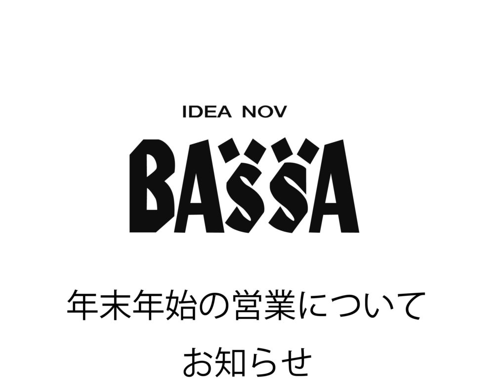 年末年始の営業のお知らせ