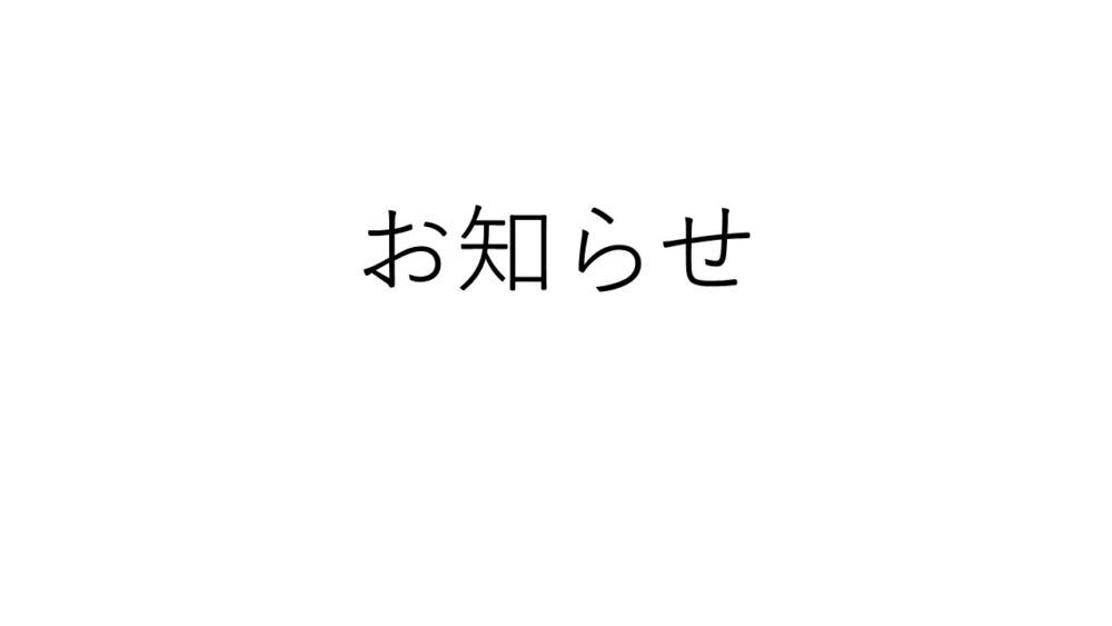 弊社社員によるコンテスト作品著作権侵害についてのお詫び