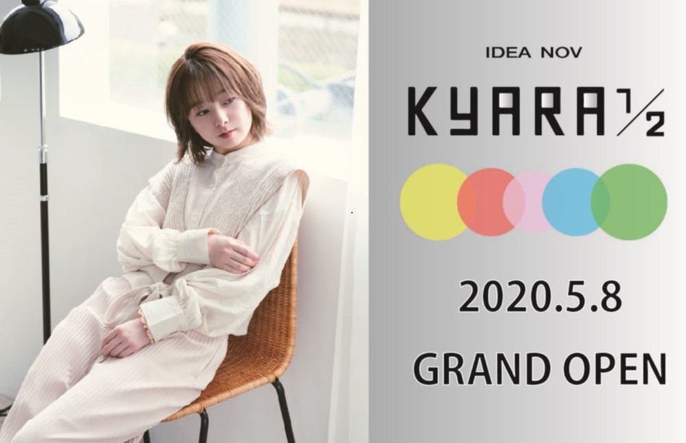 2020.5.8　NEW BRAND 　KYARA1/2　GRAND OPEN！