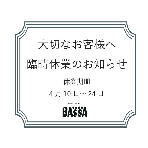 ＊臨時休業のお知らせ＊《BAssA 新所沢》