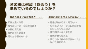 似合うヘアスタイル 面長さんヘアスタイル長めver 美容室bassa花小金井 美容室bassa バサ