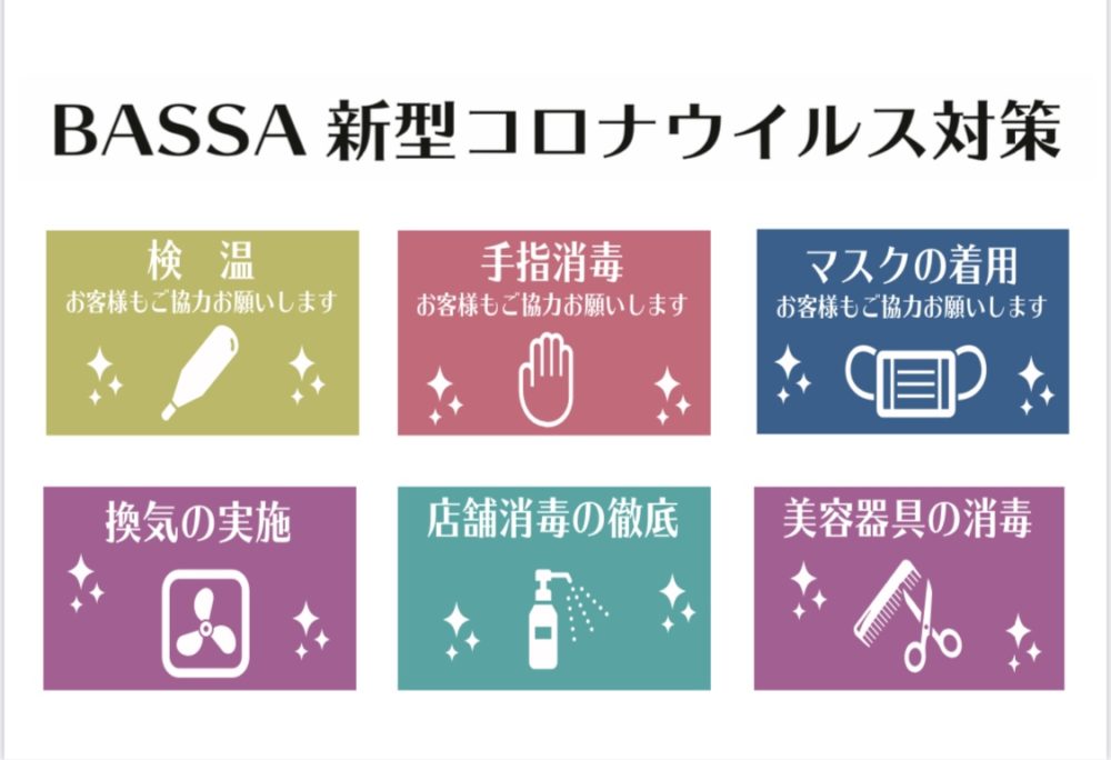 緊急事態宣言について。