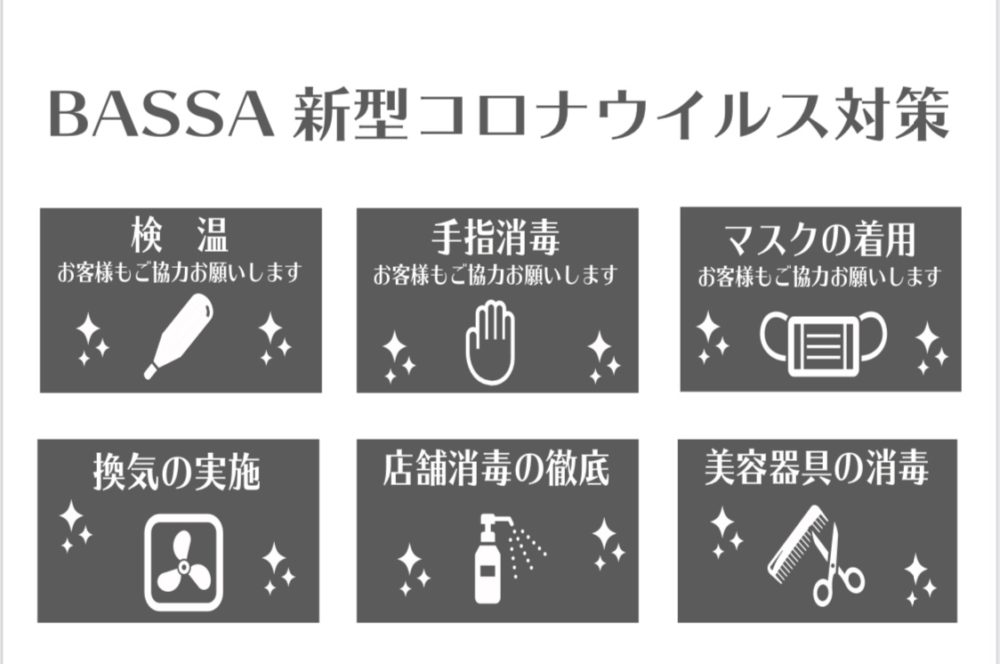 【コロナ対策】BASSA石神井公園店からのお知らせ【練馬】