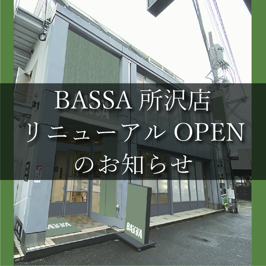 BASSA所沢店 リニューアルOPEN のお知らせ