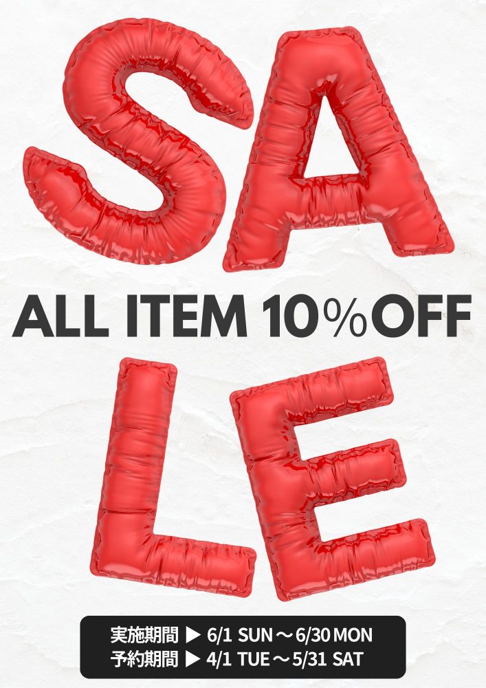 💥 半期に一度のチャンス！ 6月限定ビューティーセール【全品10％OFF】予約受付中 🛍️