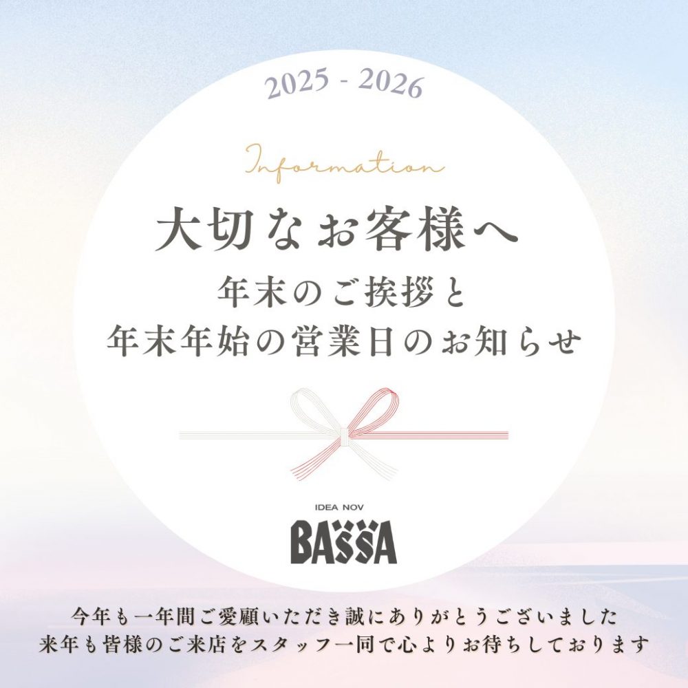 ✨年末のご挨拶と年末年始の営業についてのお知らせ✨